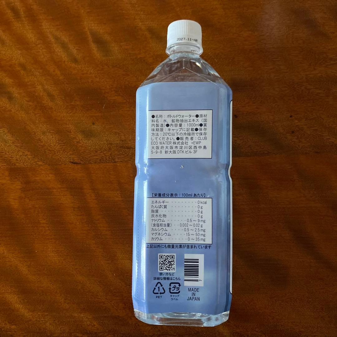 【新品】ライフエッセンス　1000ml