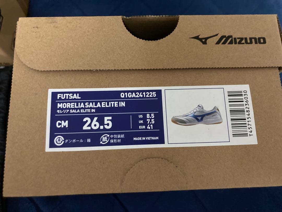 モレリア　SALA ELITE IN 26.5cm