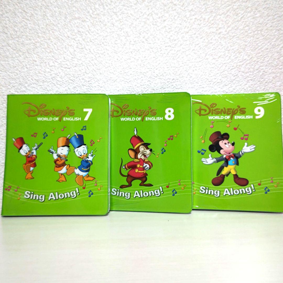 ☆新品未使用未開封5〜12☆ディズニー英語システム　シングアロングDVD 12枚