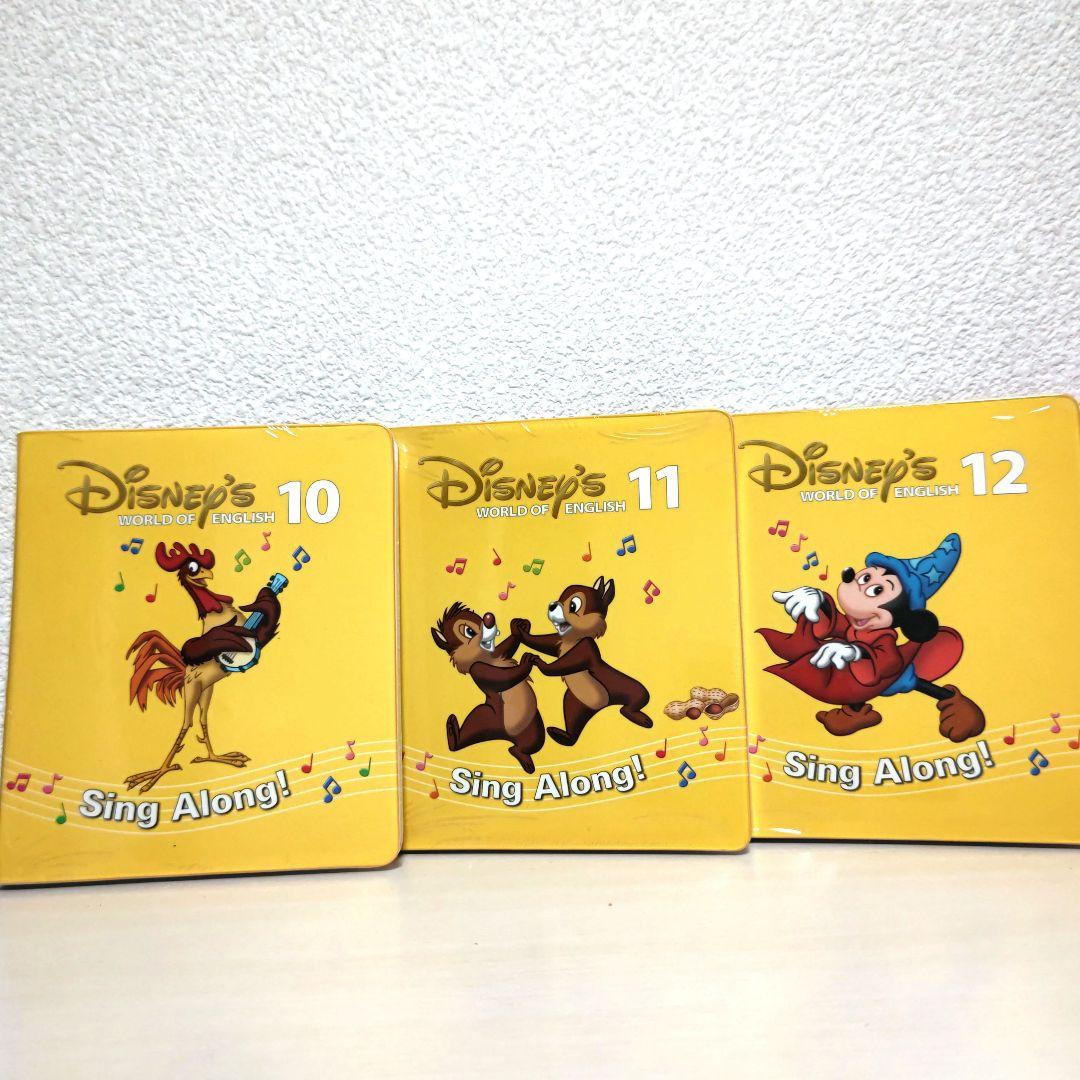 ☆新品未使用未開封5〜12☆ディズニー英語システム　シングアロングDVD 12枚