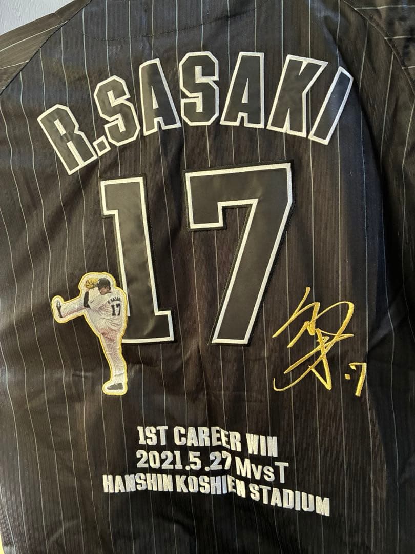 佐々木朗希 千葉ロッテ時代 プロ初勝利記念ビジターユニフォーム 未着用 Oサイズ