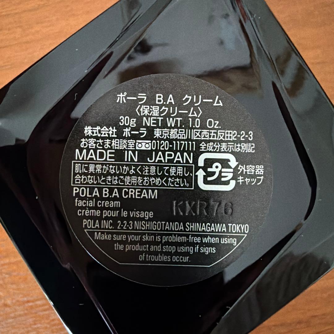【新品未使用】POLA B.A クリーム 30g 正規店購入 箱あり