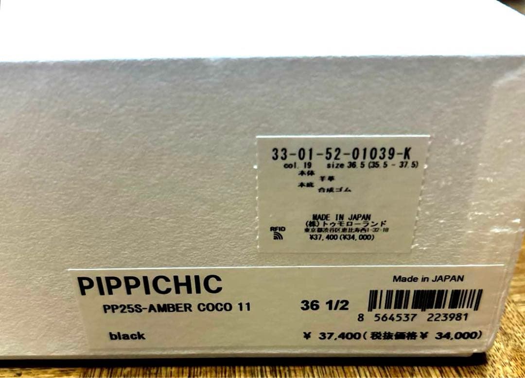 PIPPICHIC AMBER COCO フラットシューズ