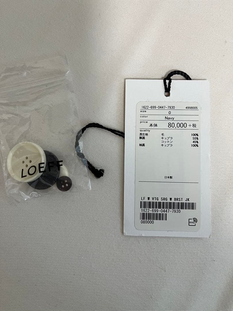 LOEFF ネイビー ダブルブレストジャケット