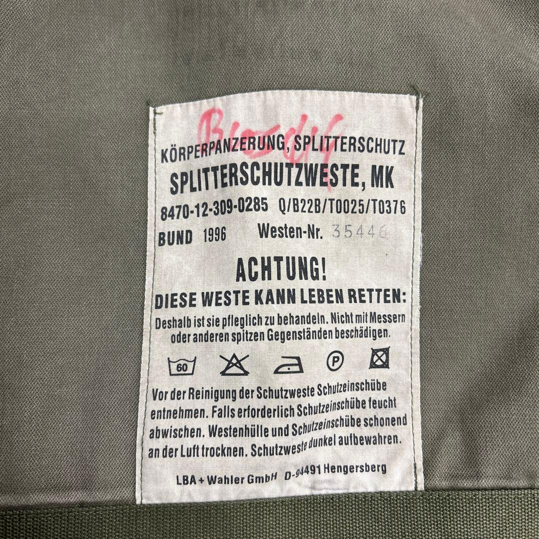 M ドイツ連邦軍 ボディアーマー 1996年度会計 防破ベスト SK1