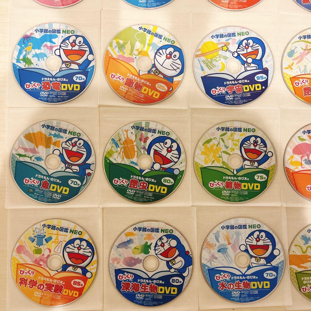 小学館の図鑑 NEO DVD 22枚 動作確認済み バラ売り不可