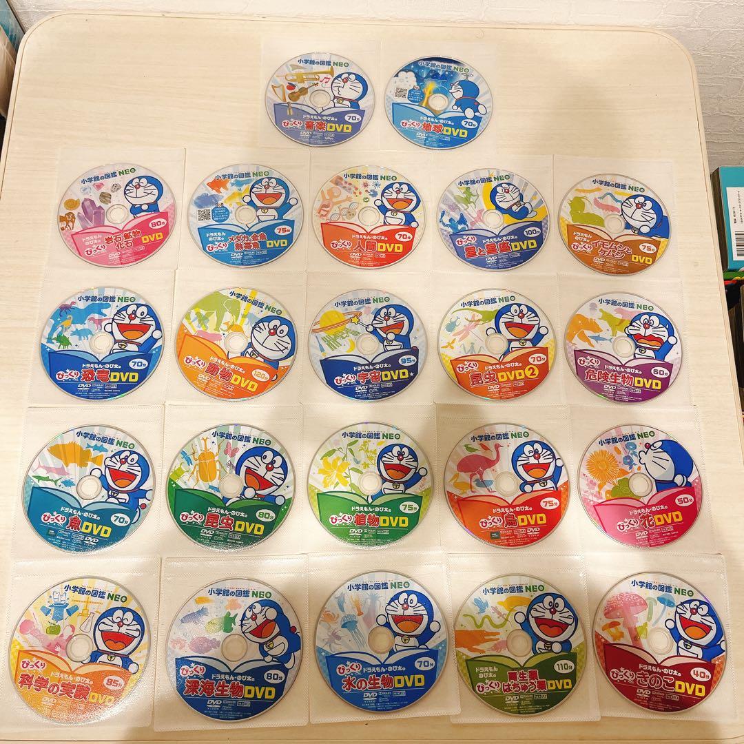 小学館の図鑑 NEO DVD 22枚 動作確認済み バラ売り不可