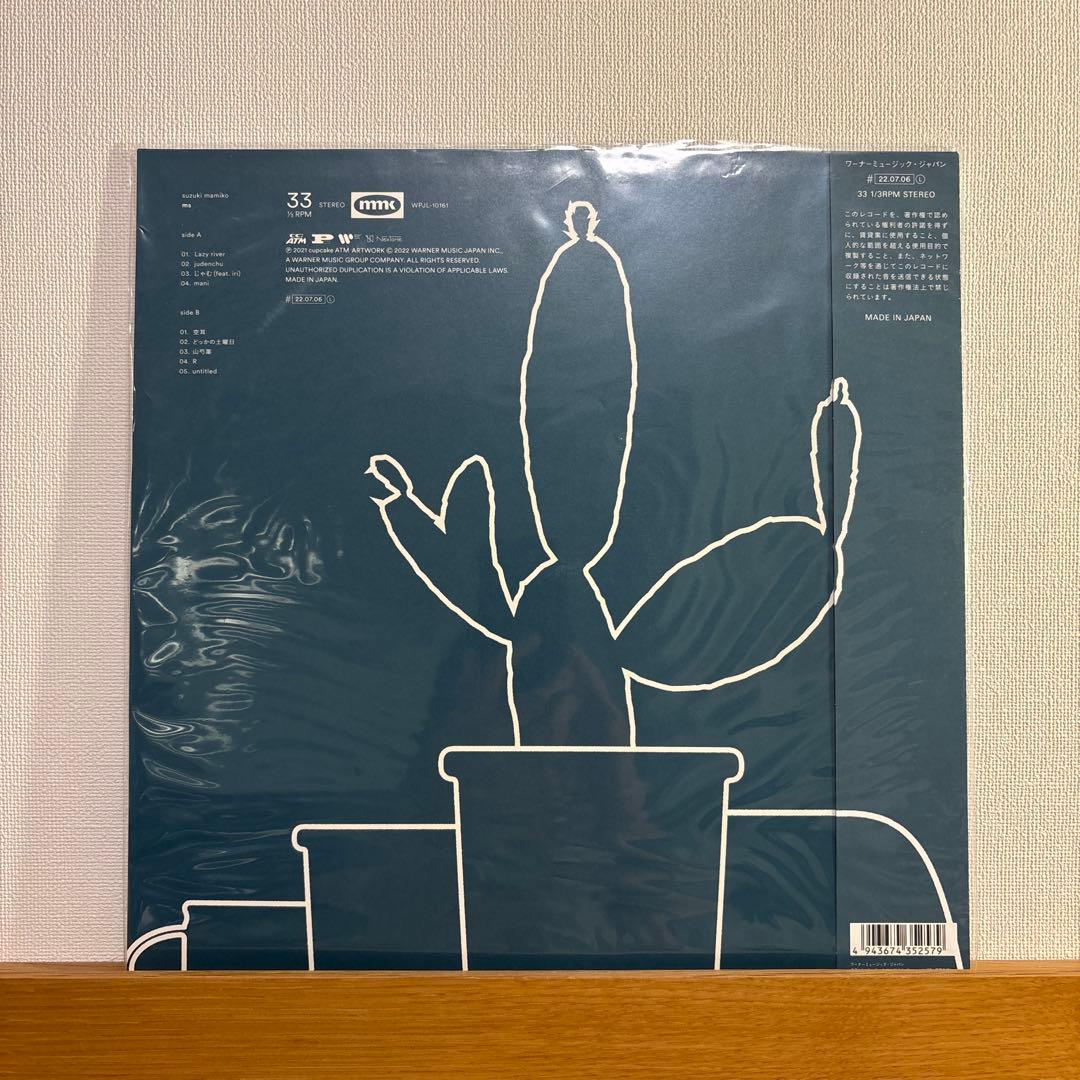 Deep Green / Ms / Mukuge / 鈴木真海子