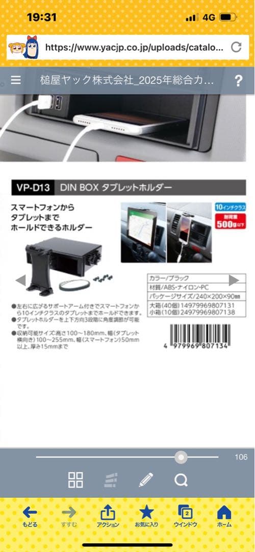 ゆ*ん様 carrozzeria DEH-6500 オマケ付き