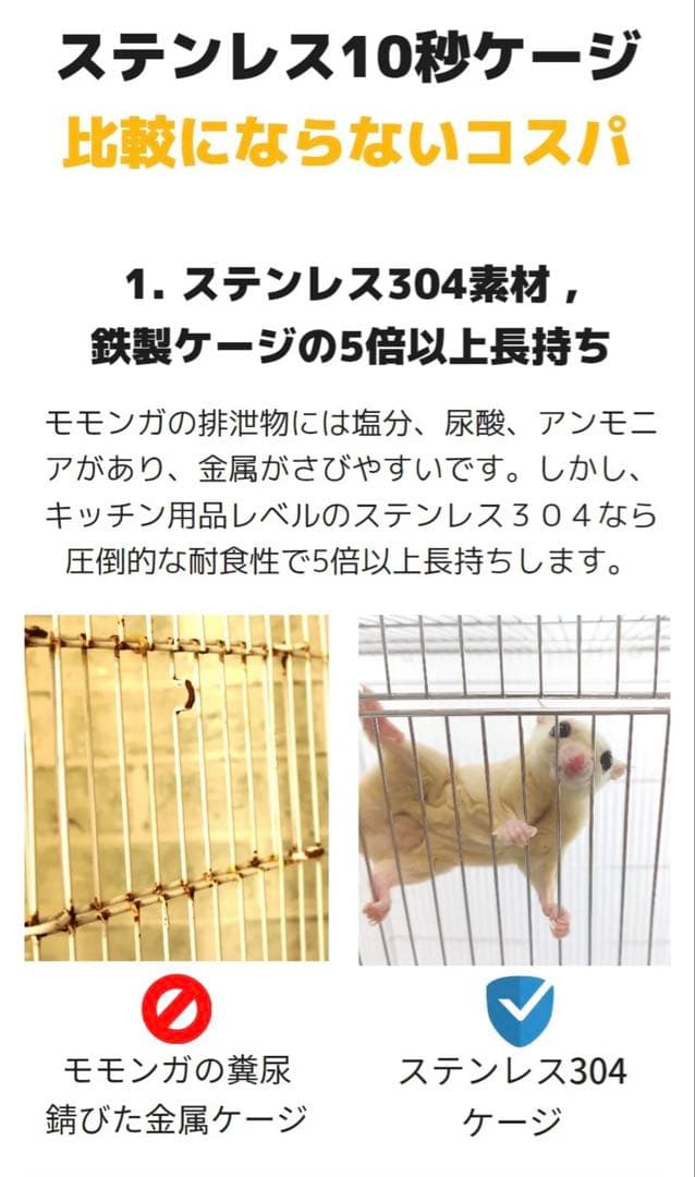 NEWステンレス10秒ケージ Ⅱ