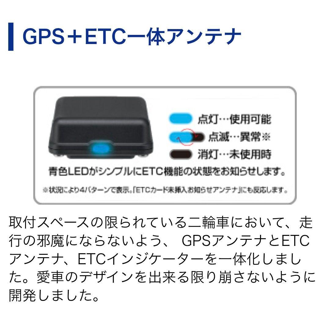バイク用　ETC　車載器　ミツバ　BE700 　【1008】