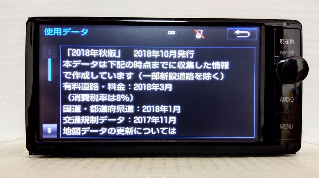 2018年地図 トヨタ純正 SDナビ NSZN-W64T　高精細　取説　アンテナ