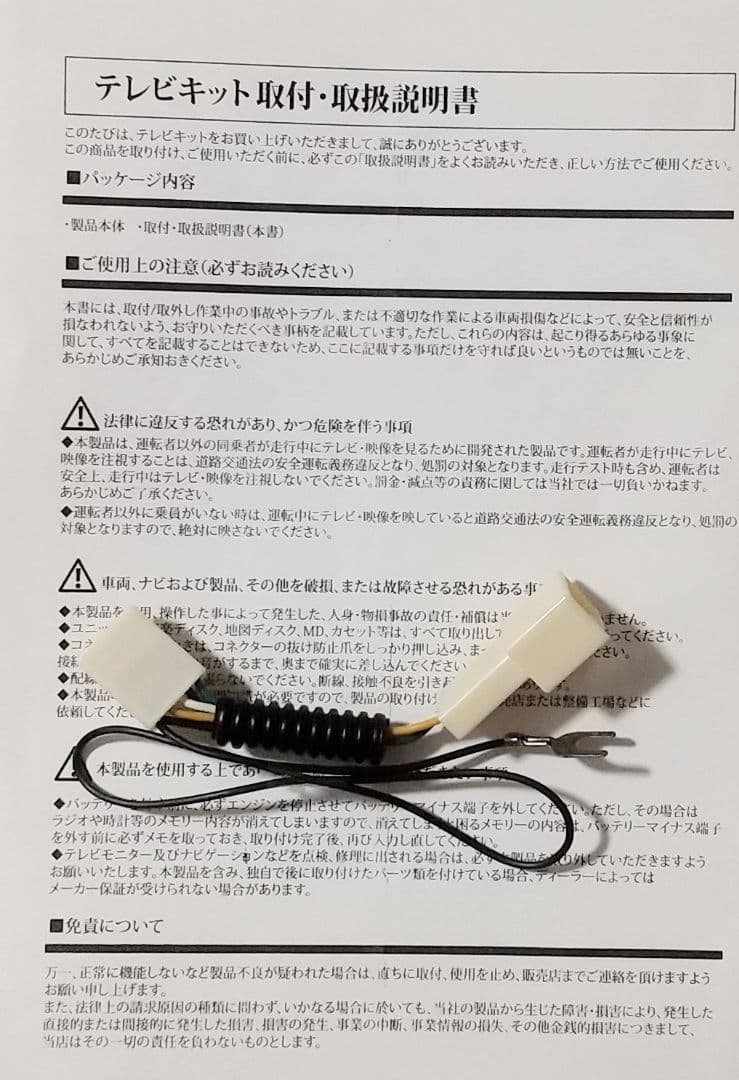 2018年地図 トヨタ純正 SDナビ NSZN-W64T　高精細　取説　アンテナ