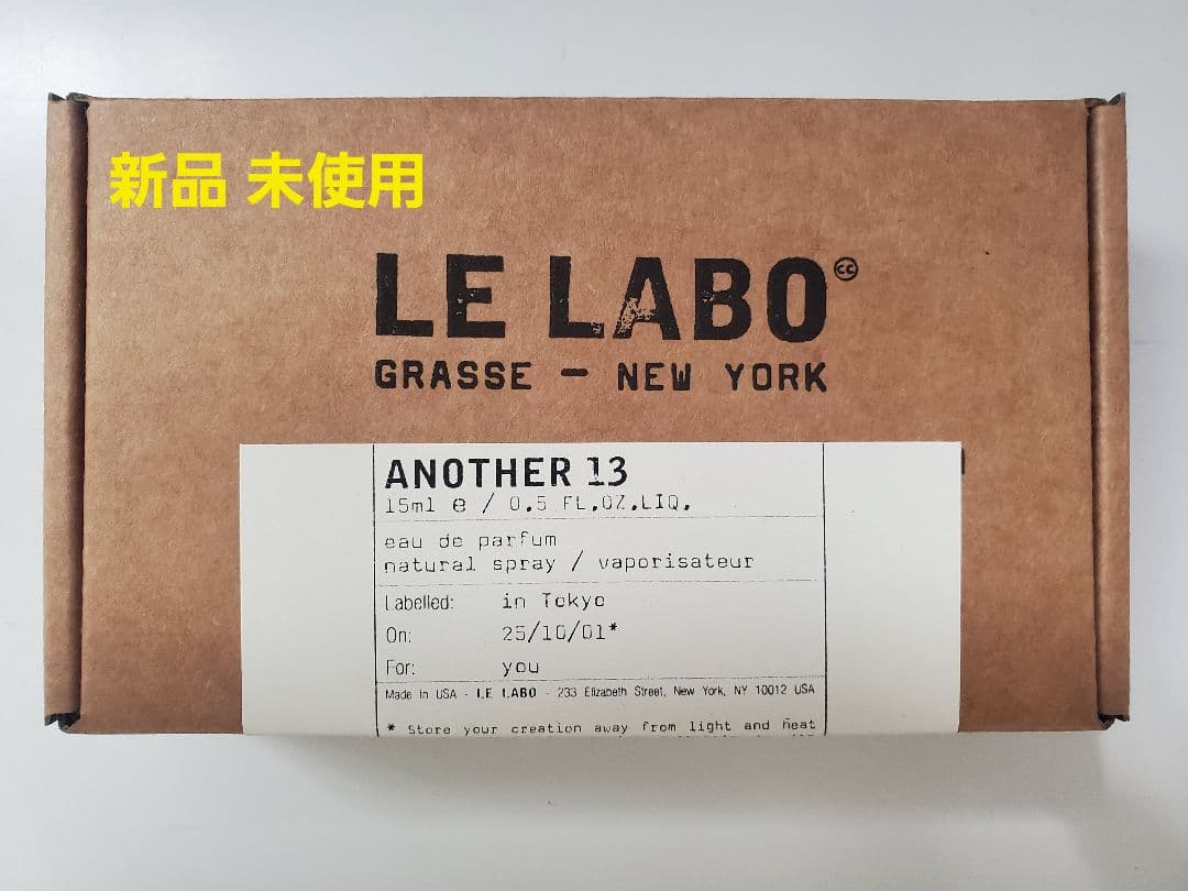 LE LABO ANOTHER 13 15ml 新品未使用 ルラボアナザー13