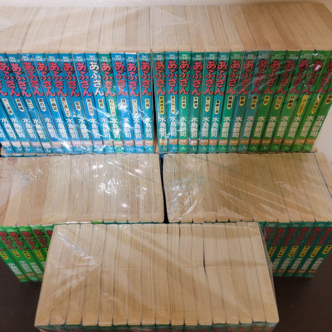 あぶさん　全巻セット
