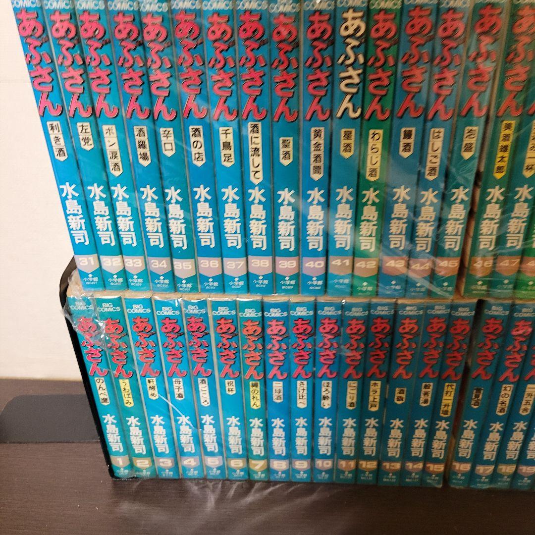 あぶさん　全巻セット