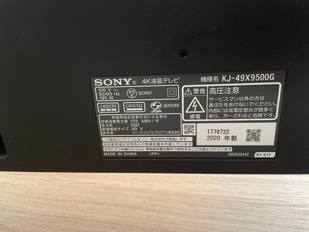 SONY 4K液晶テレビ KJ-49X9500G 49インチ