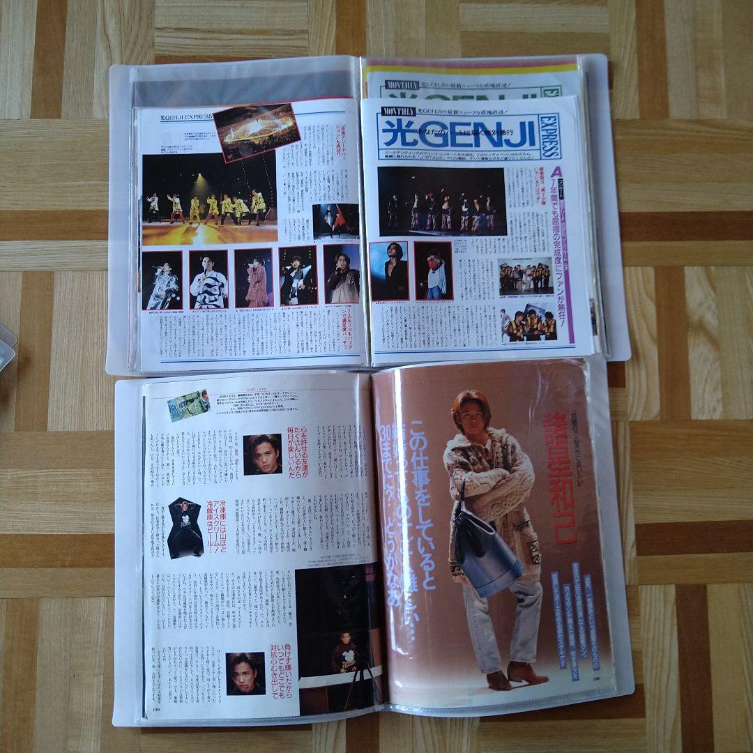 大量！ファイル14冊！光GENJI雑誌切り抜き　諸星和己　内海光司　佐藤アツヒロ