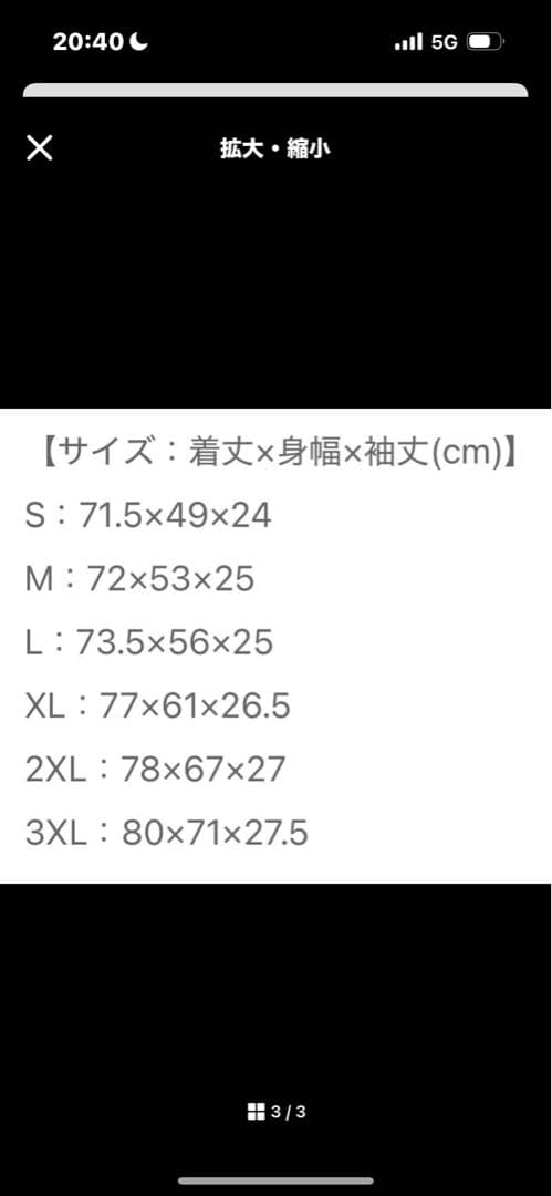 25/26 アウェイ トッテナムホットスパーユニフォーム