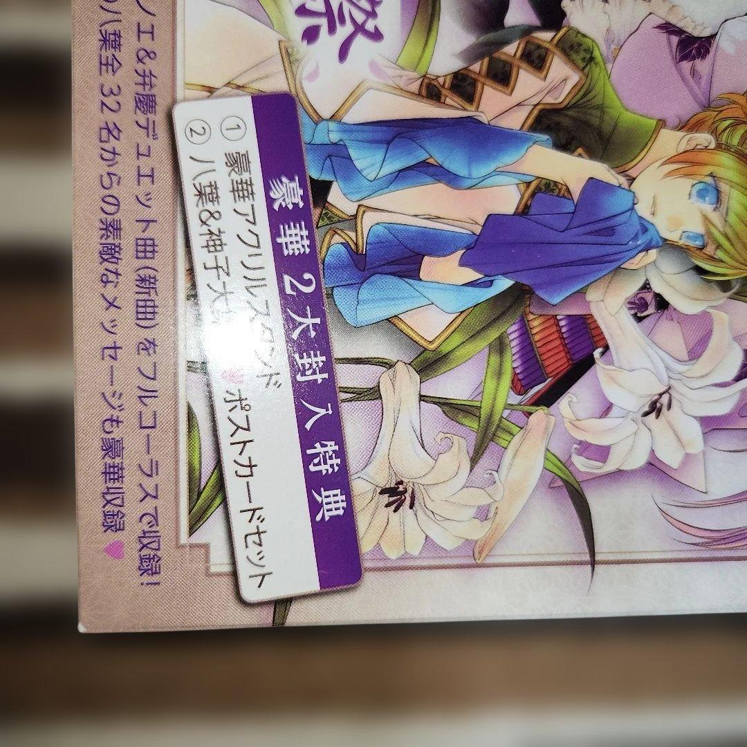 遙か二十年祭　DVD、イベントCD、パンフレットセット