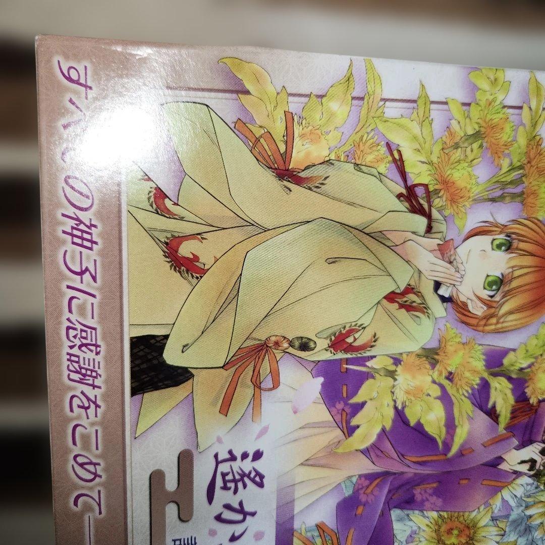 遙か二十年祭　DVD、イベントCD、パンフレットセット