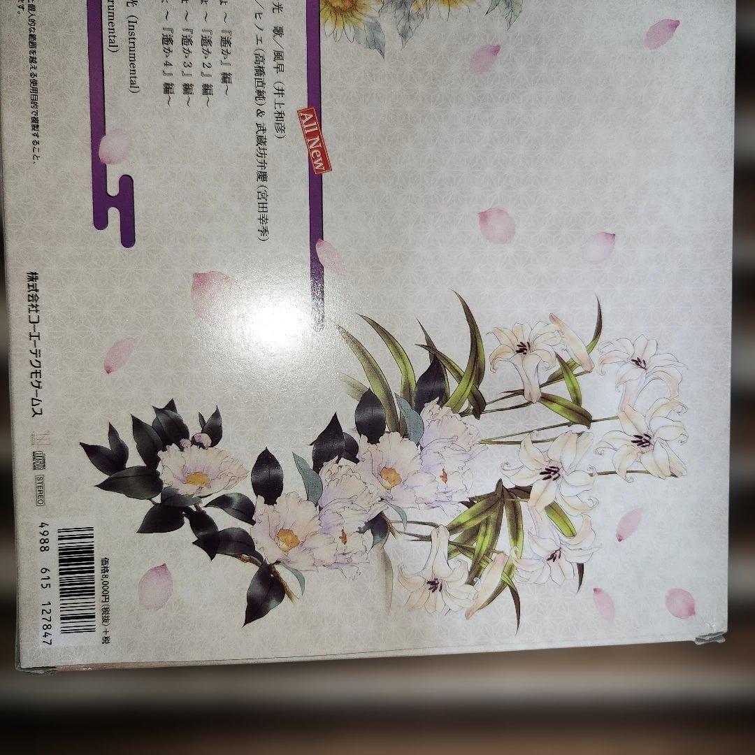 遙か二十年祭　DVD、イベントCD、パンフレットセット