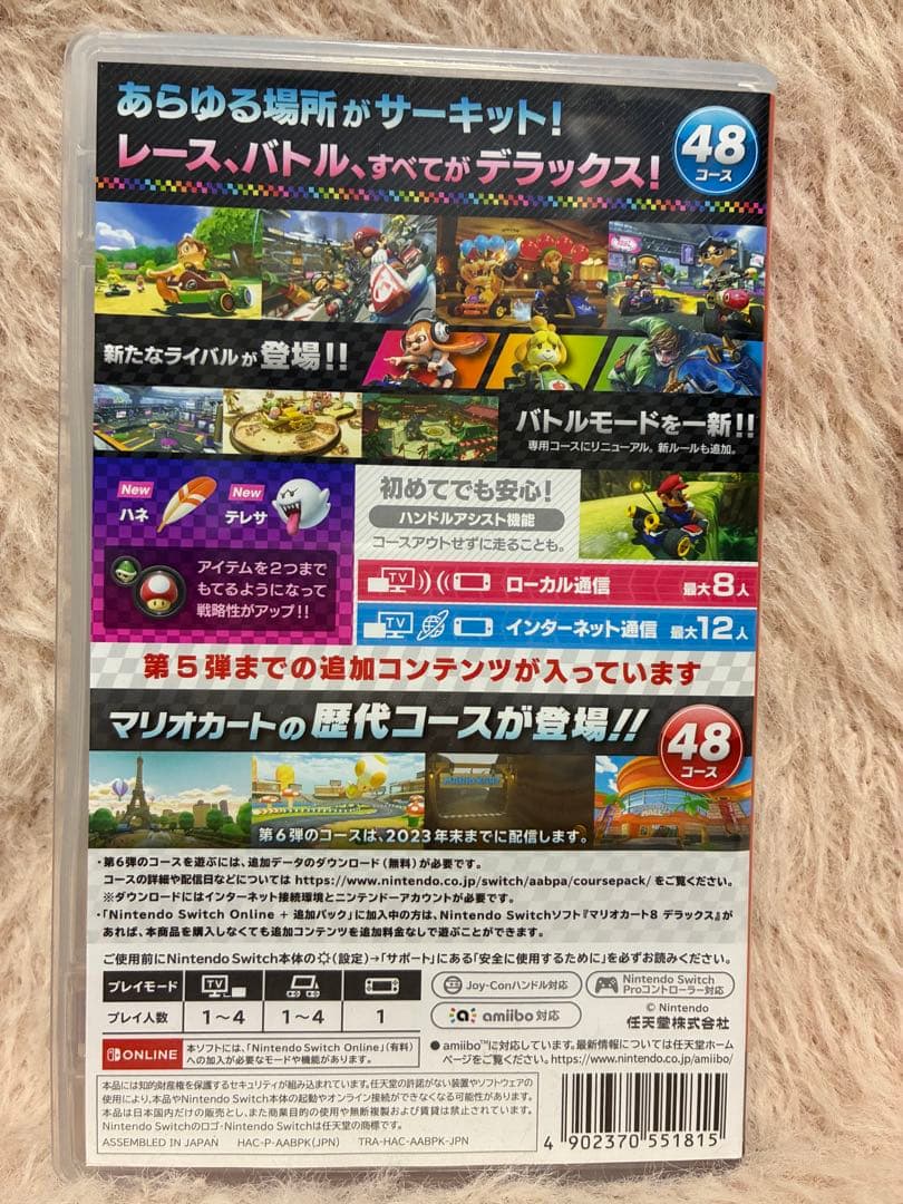 マリオカート8 デラックス 追加コンテンツ付き コース追加パス