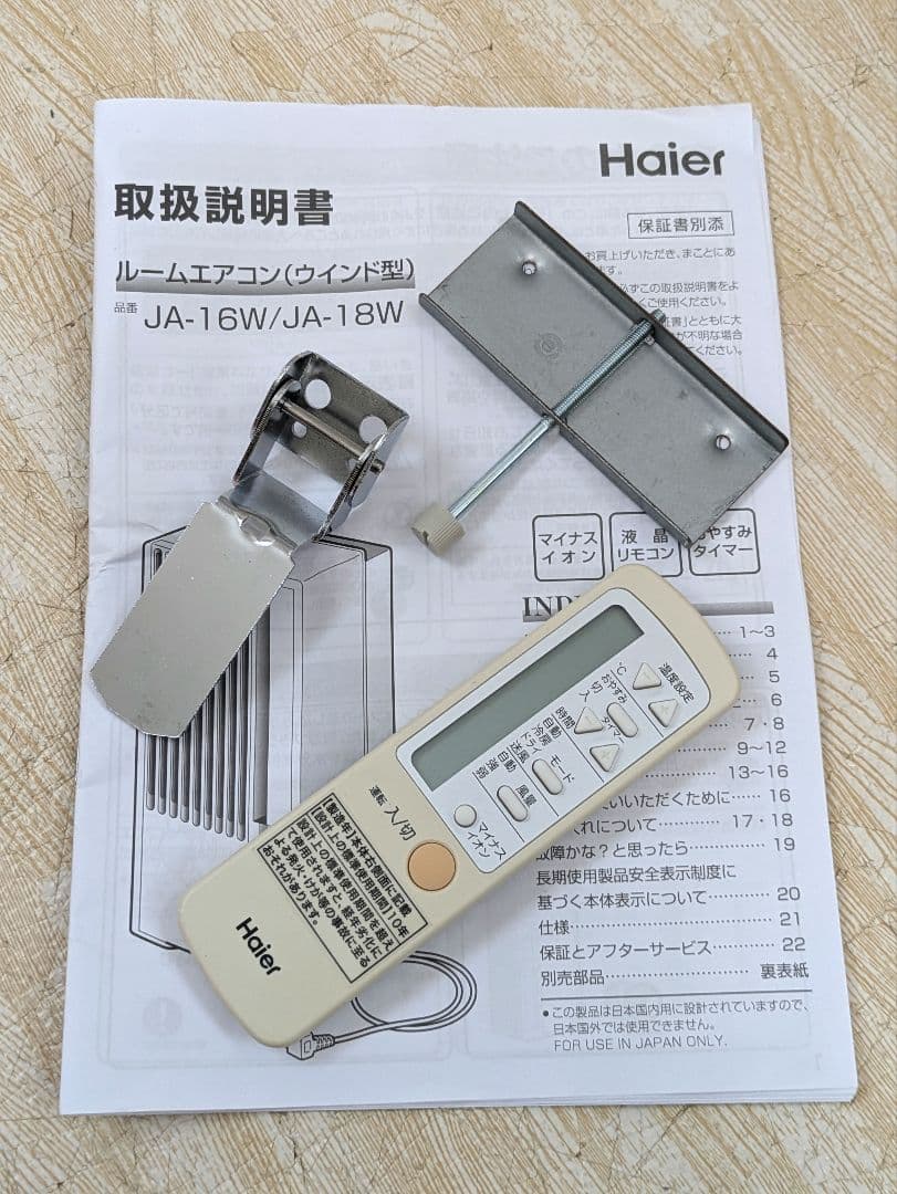 美品 ハイアール 窓用エアコン JA-16W 2022年製 Haier
