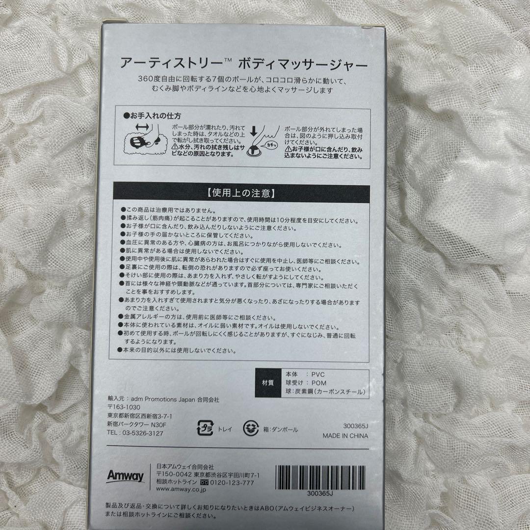 アムウェイ　アーティストリー　非売品　セット