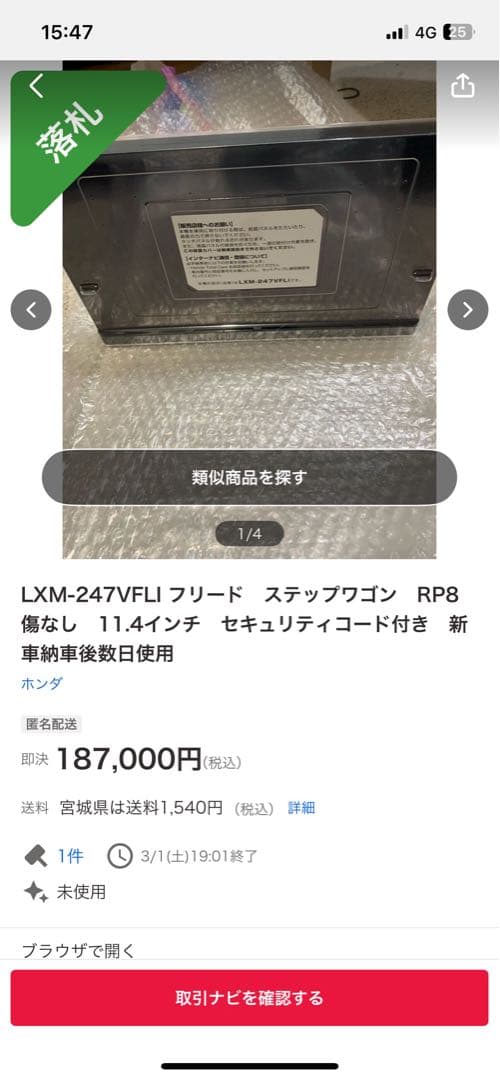 k*i様 LXM-247VFLi ほぼ未使用