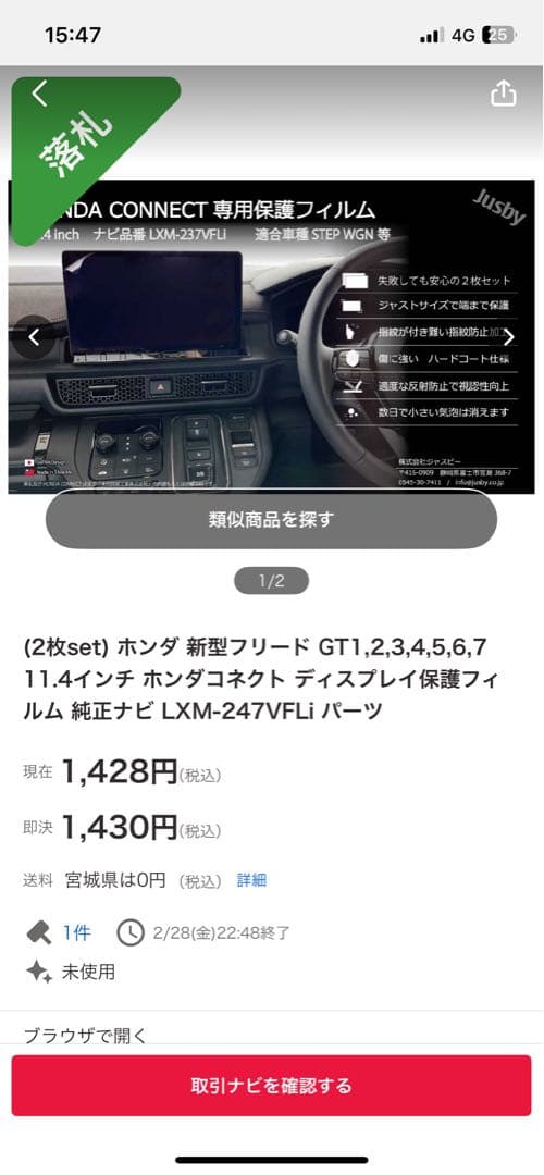 k*i様 LXM-247VFLi ほぼ未使用