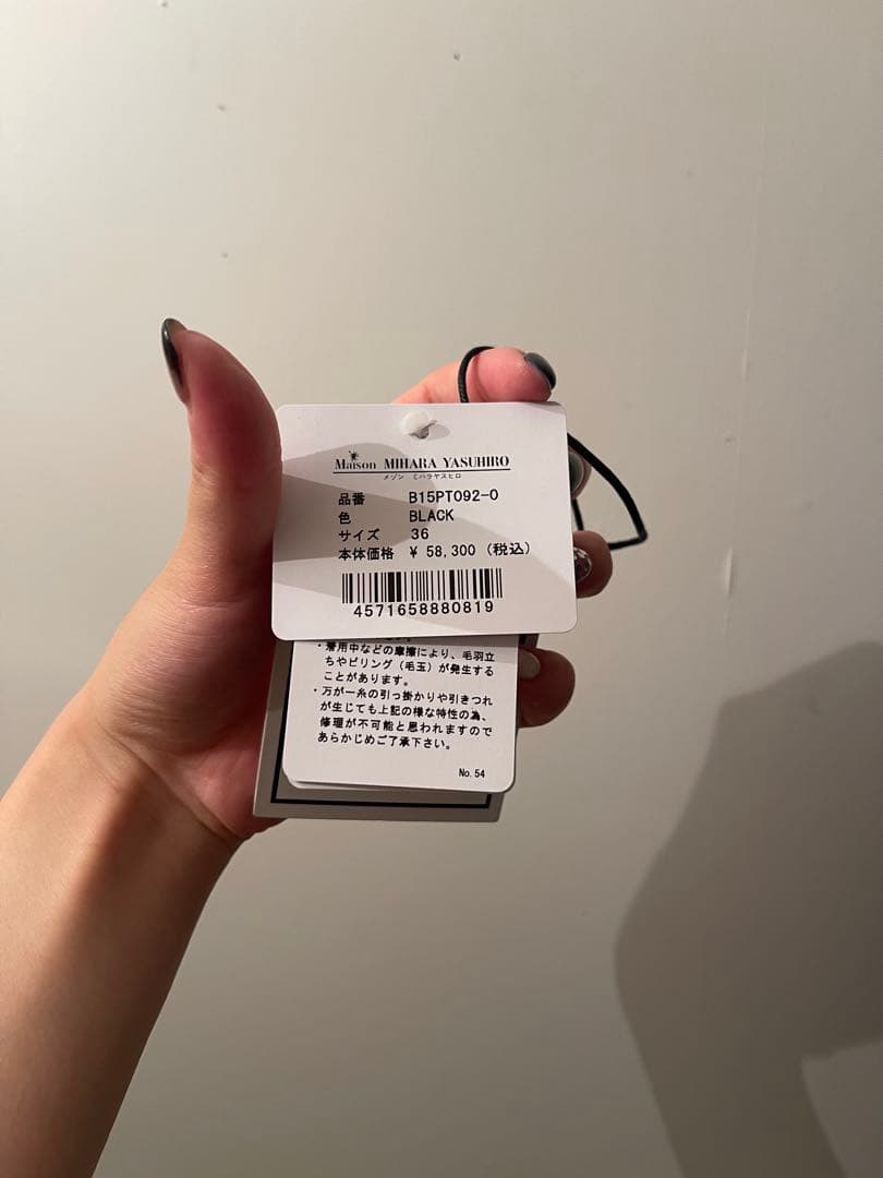 【25AW】Maison MIHARA YASUHIROミハラヤ スヒロ パンツ