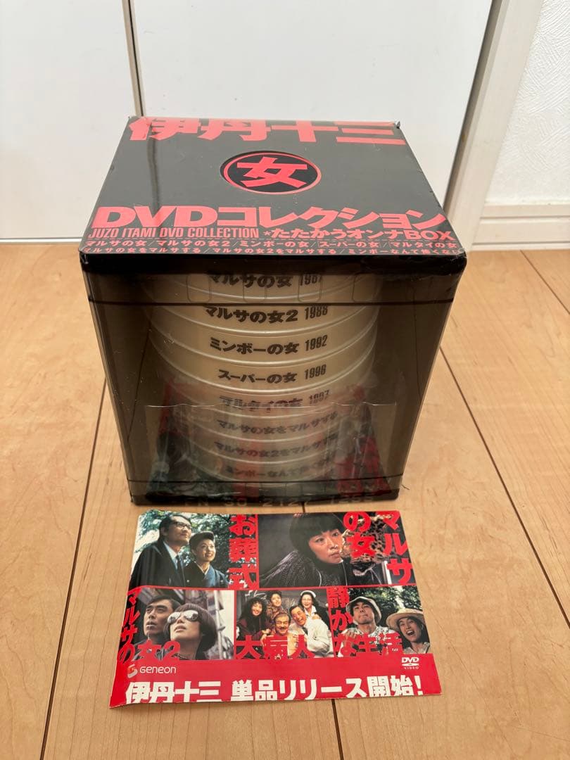 伊丹十三 DVDコレクション BOX セット ガンバルみんな たたかうオンナ