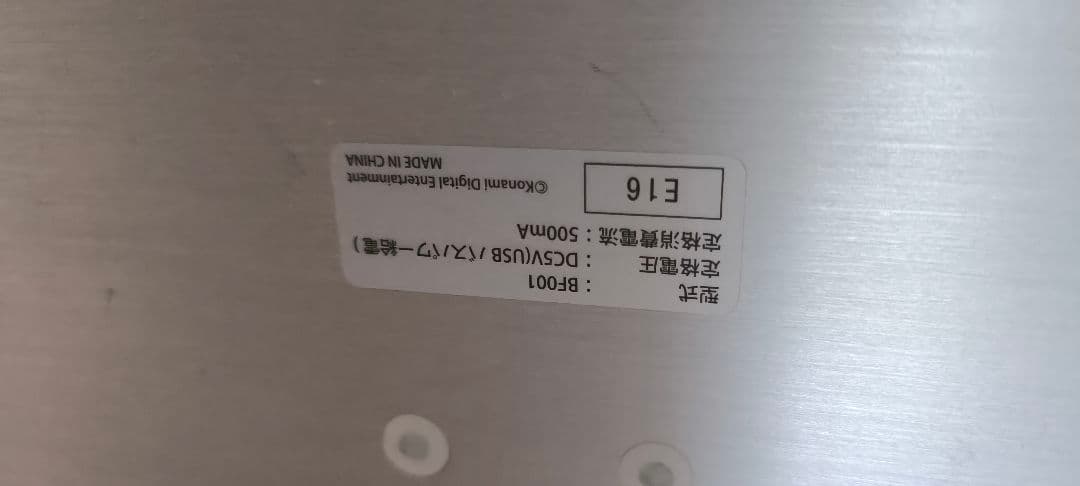 beatmania IIDX 専用コントローラ プレミアムモデル　中古品