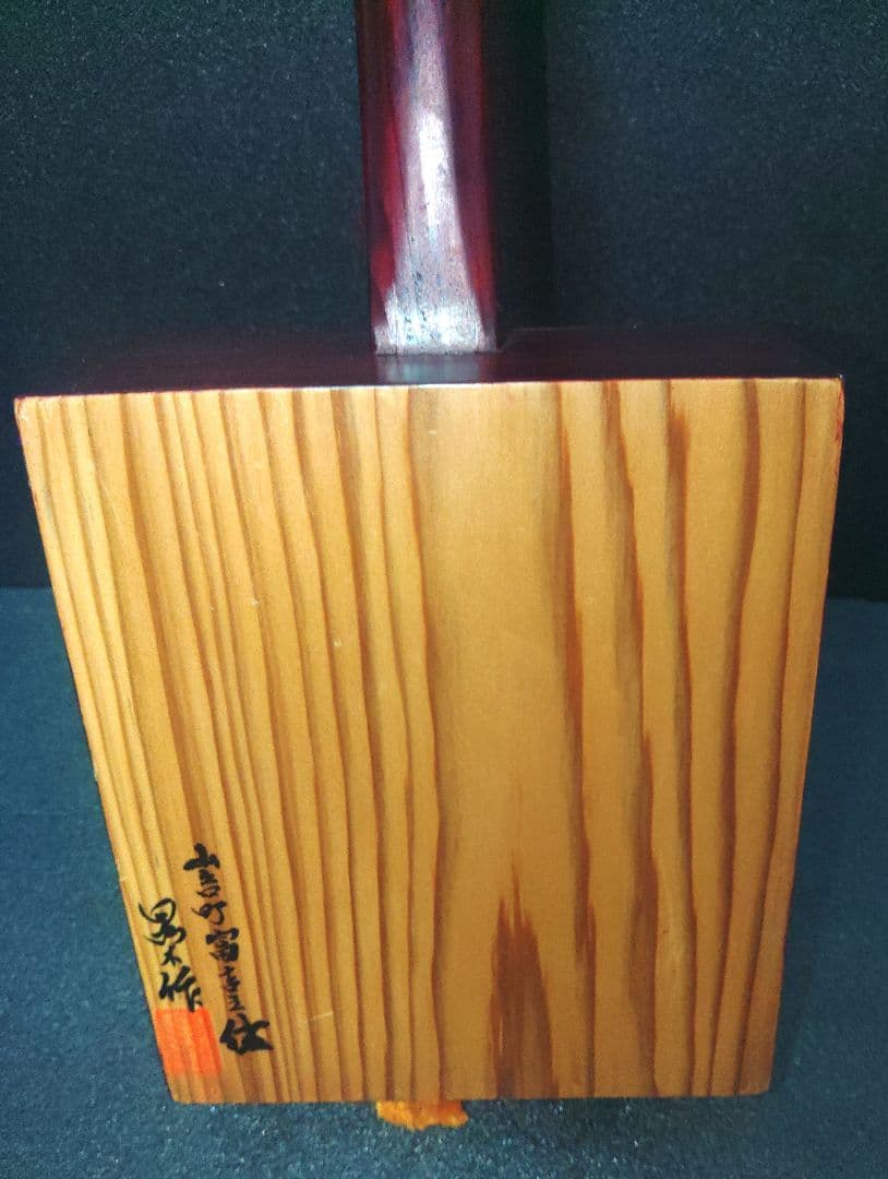 ごったん 木製 三味線 南九州　宮崎県 伝統工芸品 箱三線　黒木之作