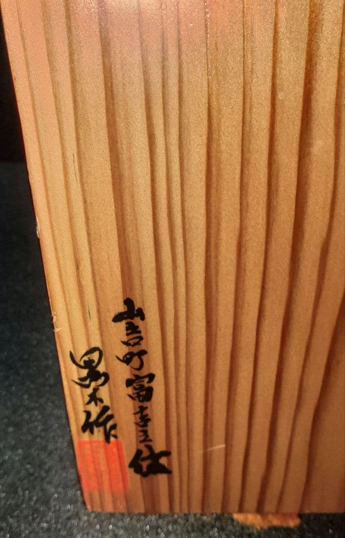 ごったん 木製 三味線 南九州　宮崎県 伝統工芸品 箱三線　黒木之作