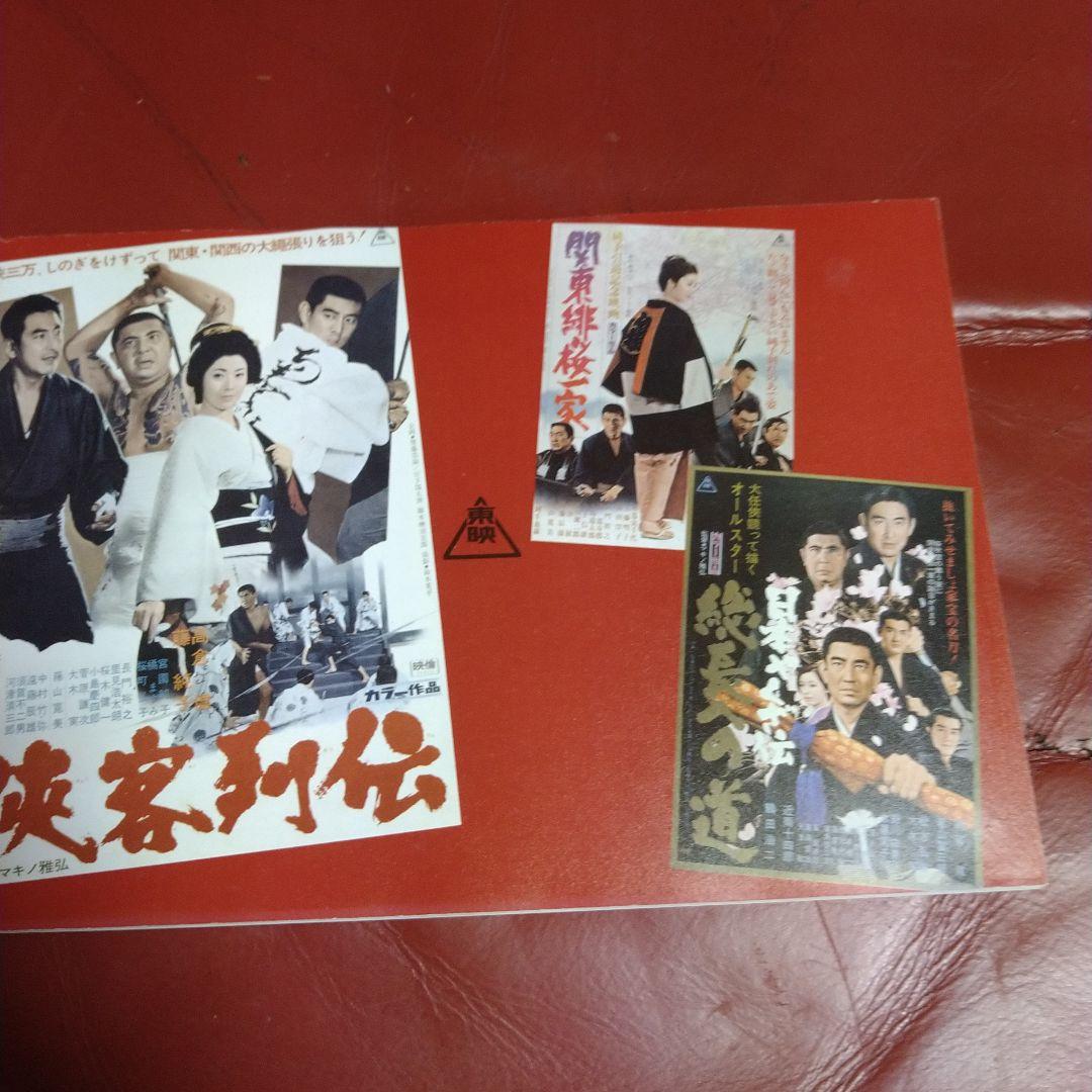 高倉健 マキノ雅弘 東映監督シリーズ DVD BOX 5枚組＋ボーナスディスク