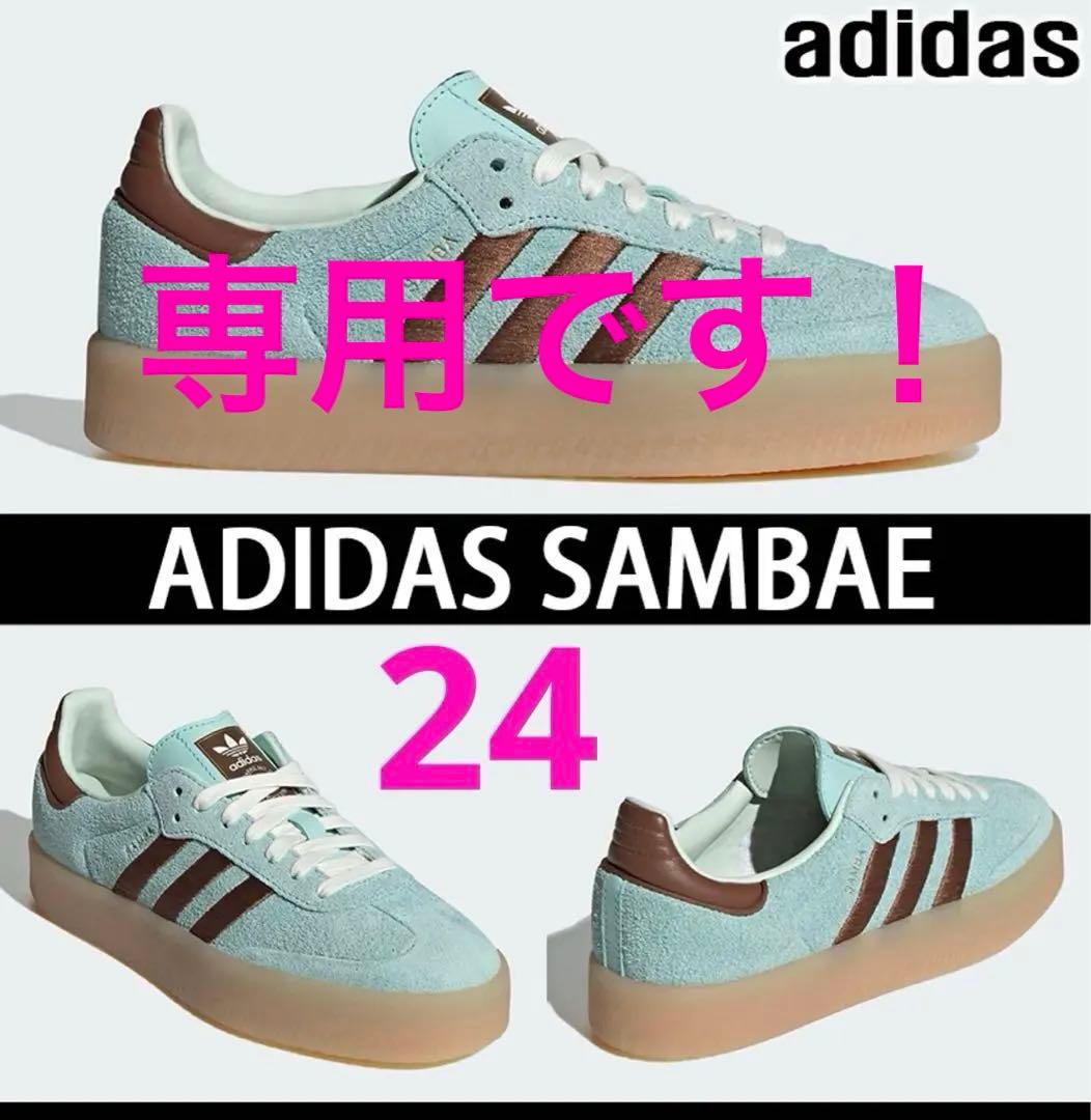 専用です！韓国限定カラー　adidas サンバ　チョコミント　24cm