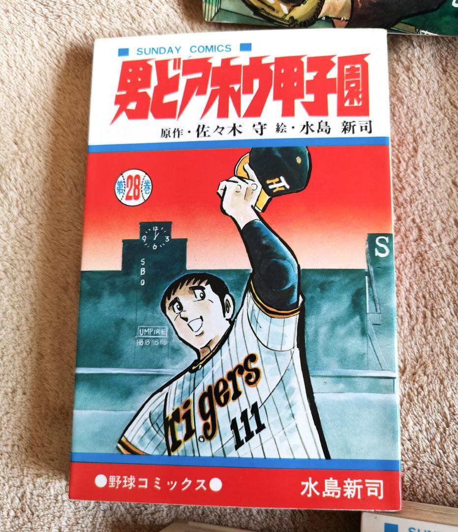 【コミック　サンデーコミックス　昭和レトロ】全２８巻『男どアホウ甲子園』水島新司