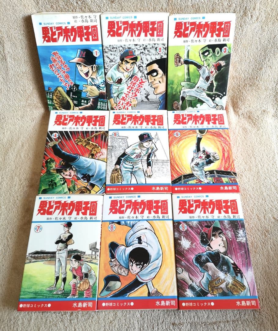 【コミック　サンデーコミックス　昭和レトロ】全２８巻『男どアホウ甲子園』水島新司