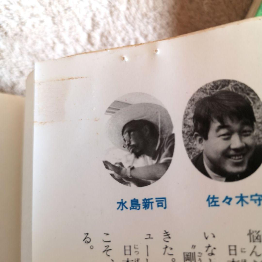 【コミック　サンデーコミックス　昭和レトロ】全２８巻『男どアホウ甲子園』水島新司