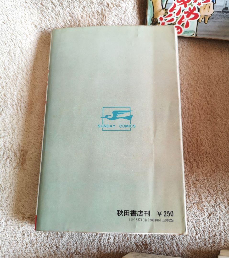 【コミック　サンデーコミックス　昭和レトロ】全２８巻『男どアホウ甲子園』水島新司