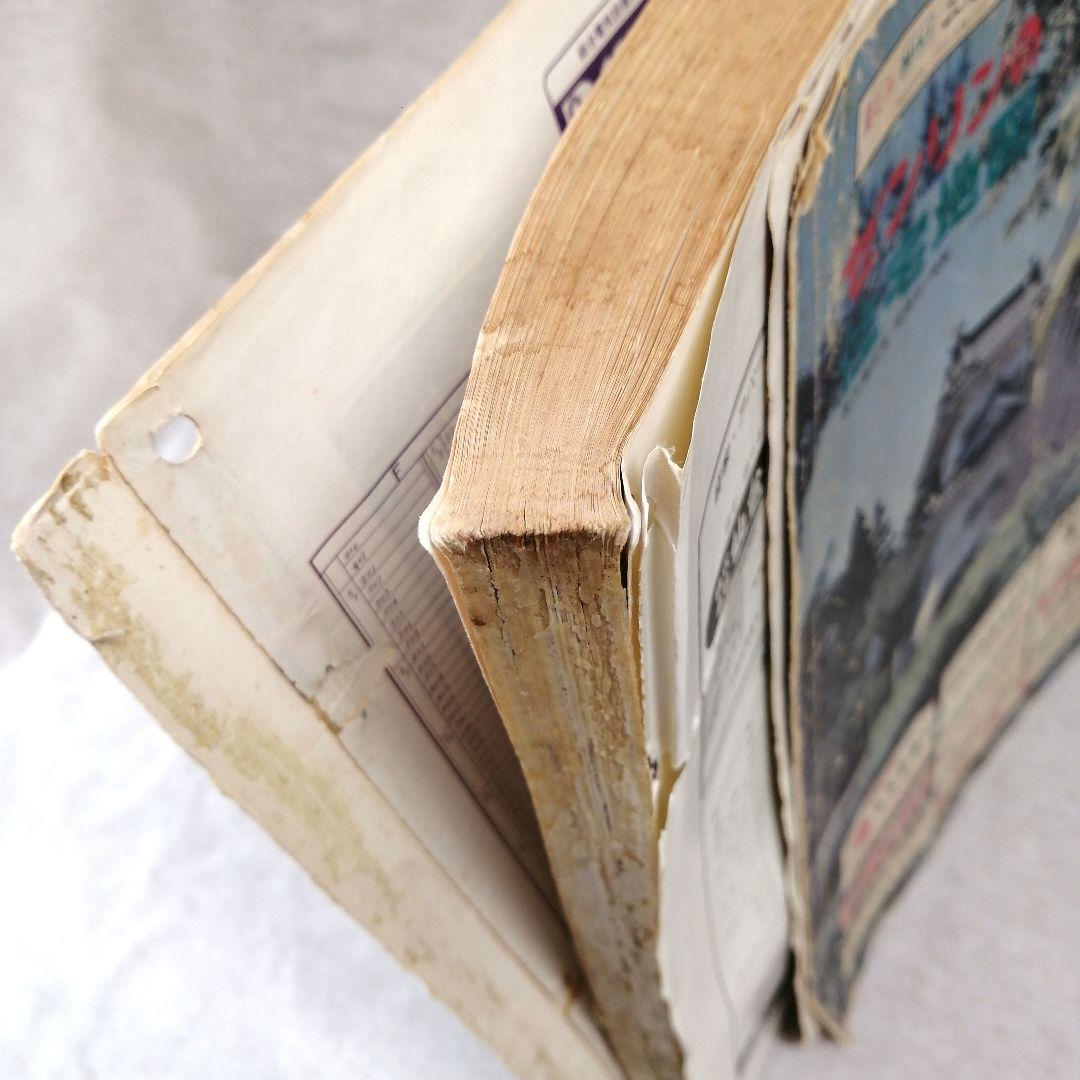 ゼンリン住宅地図　仙台市 1982年　北部・南部　　※送料無料　即購入可