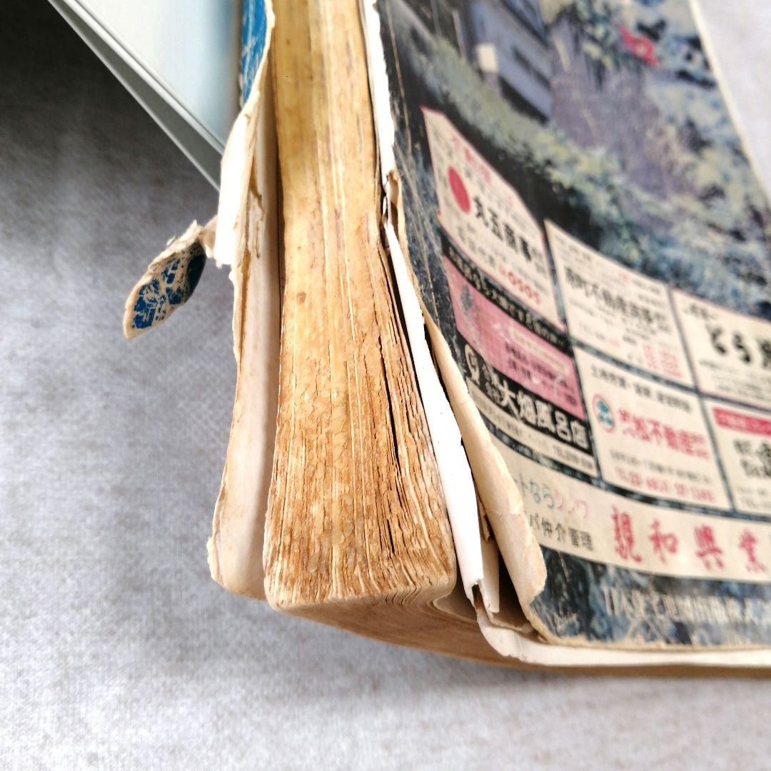 ゼンリン住宅地図　仙台市 1982年　北部・南部　　※送料無料　即購入可