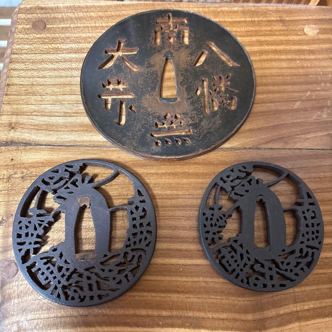 鍔　3点セット　題目の図