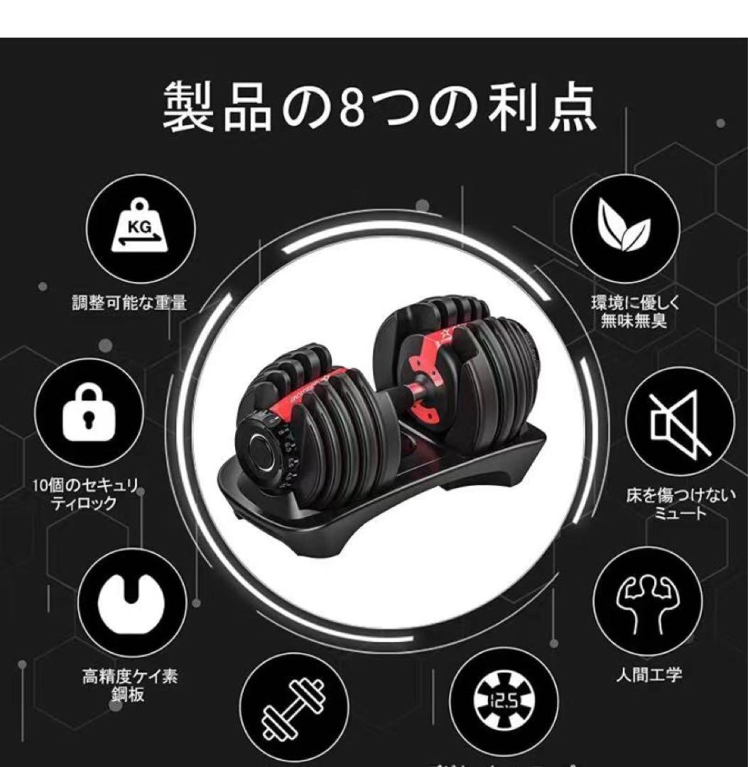 ダンベル 可変式 24kg 2個 可変式ダンベル 15段階調整整