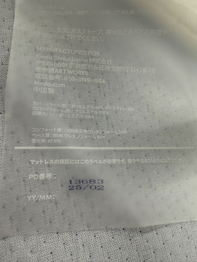 ⑧快適快眠✨OASIS シングル 布団 三つ折り コアラ(R) 訳あり品！お買得