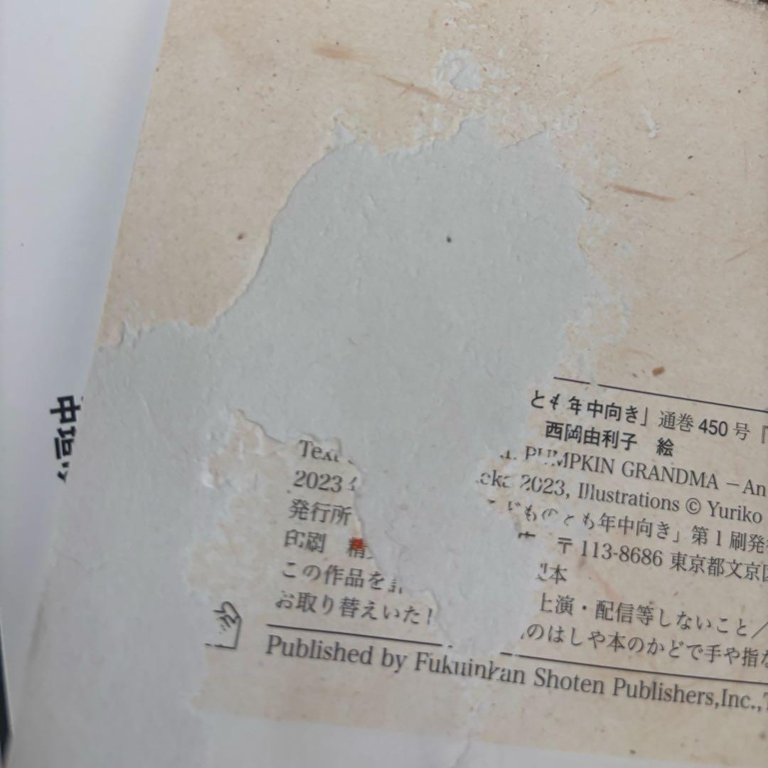 こどものとも　127冊セット