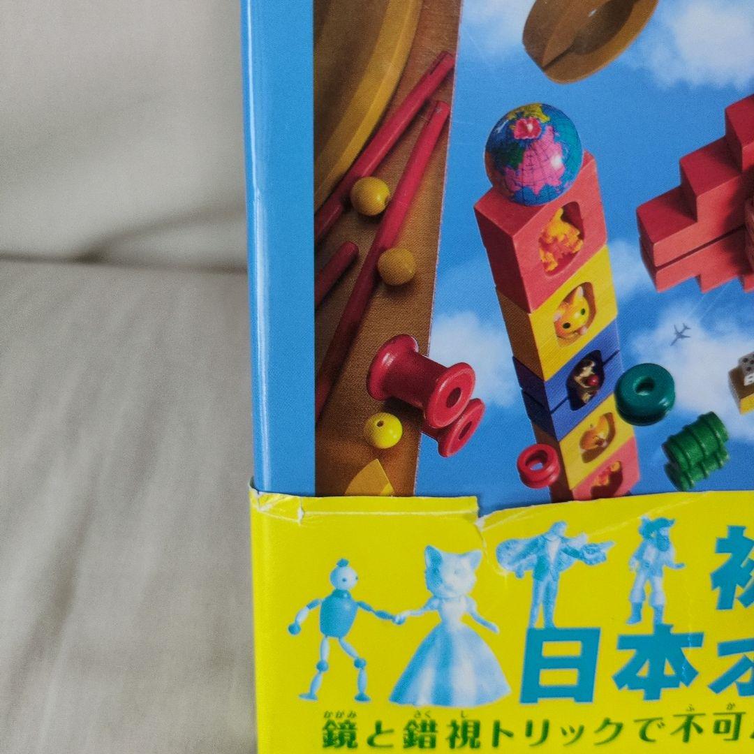 『ミッケ！I SPY 』『チャレンジミッケ！』 　サンタクロース　など…　21冊