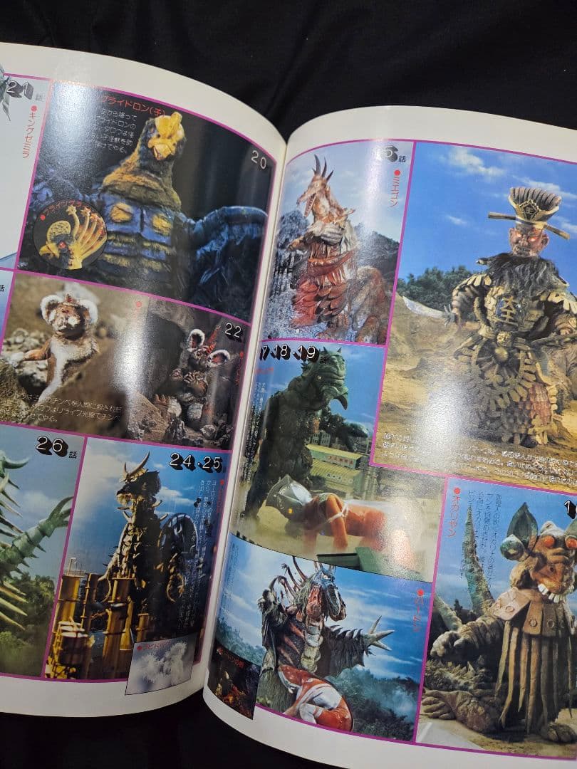 不滅のヒーロー　ウルトラマン白書 第4版。希少。初版。